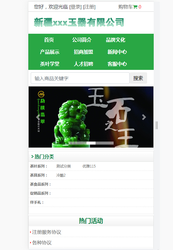 力动自助建站系统 力动自助建站系统