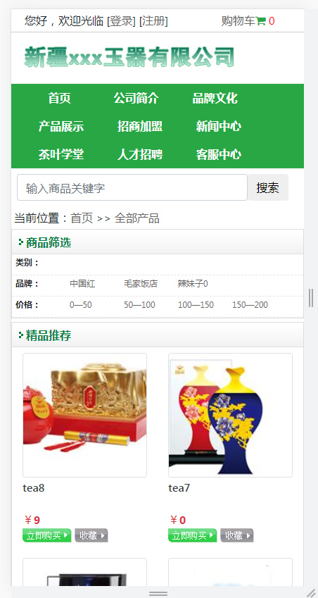力动自助建站系统 力动自助建站系统